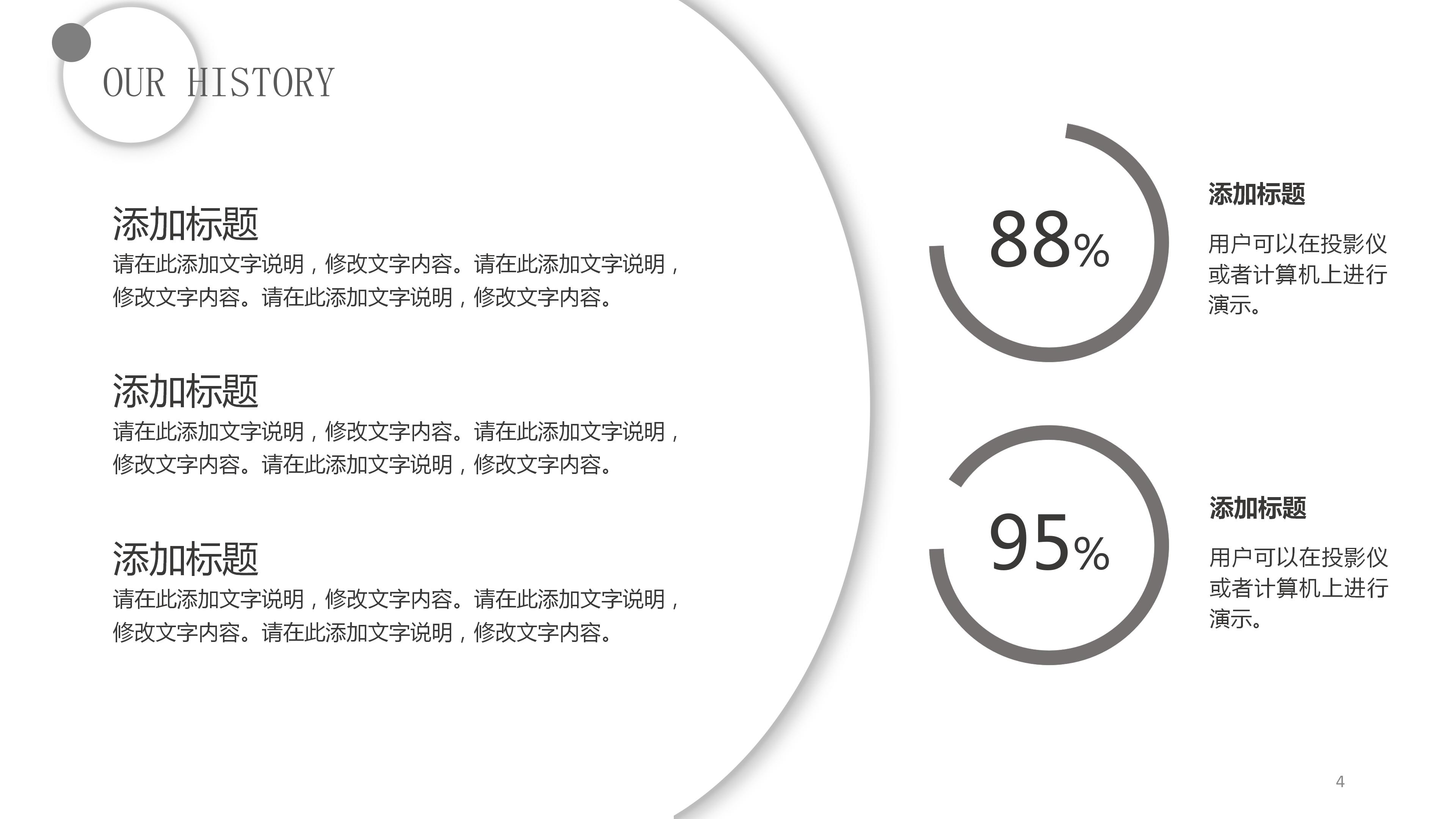 企业复工教育培训ppt模板