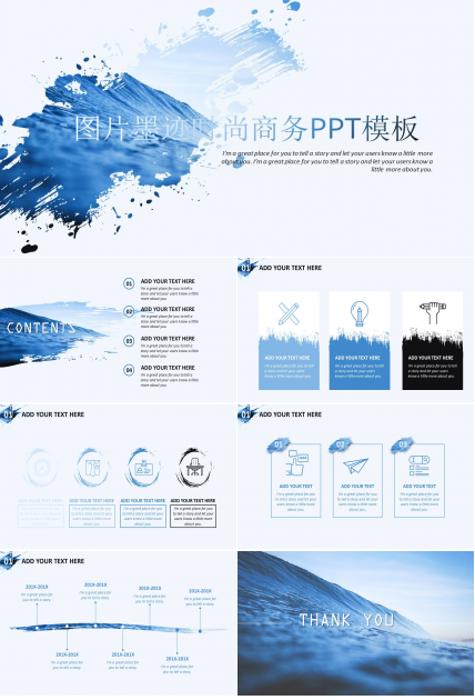 时尚商务疫情复工ppt模板