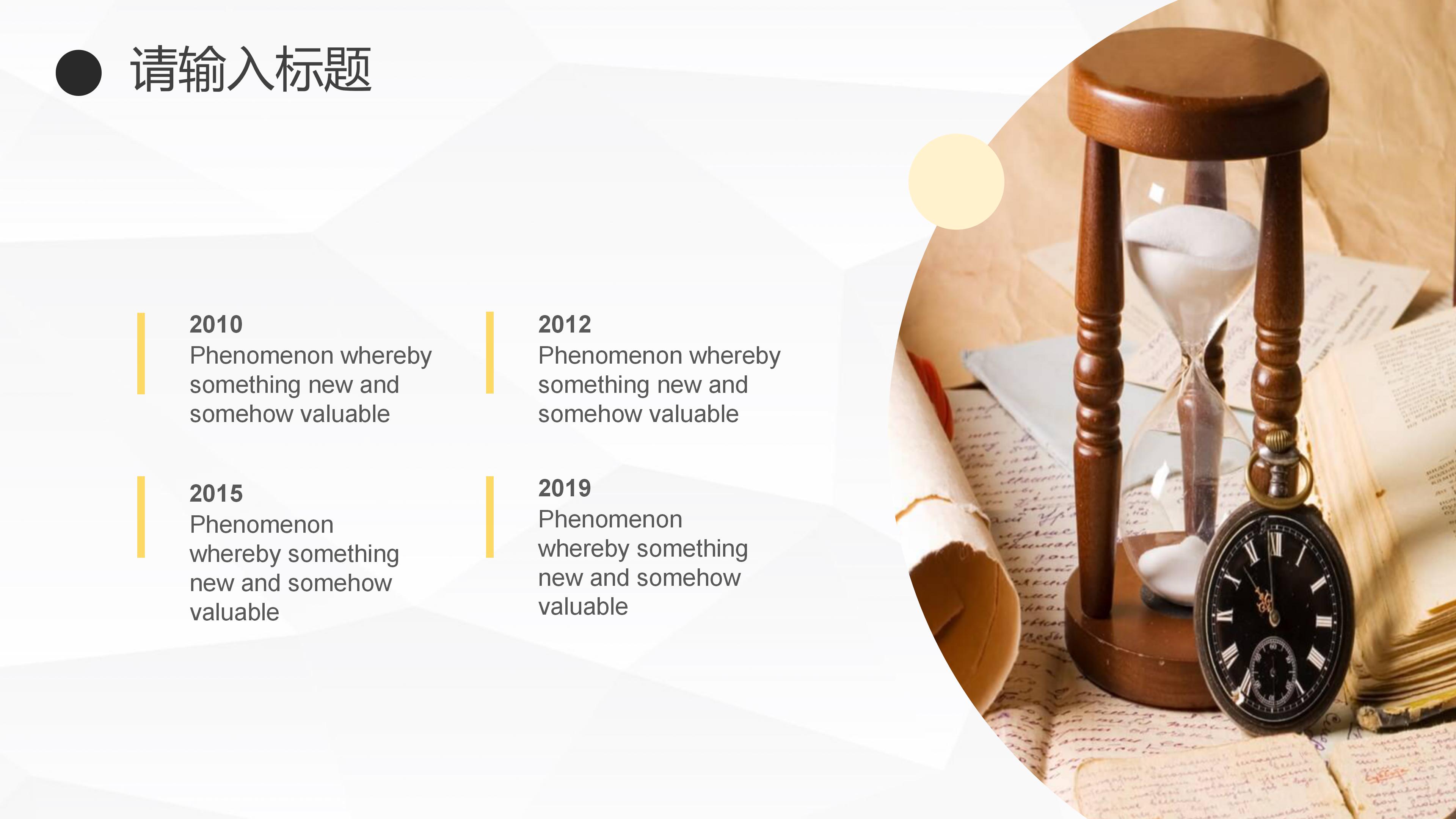 校园消防安全宣讲ppt模板