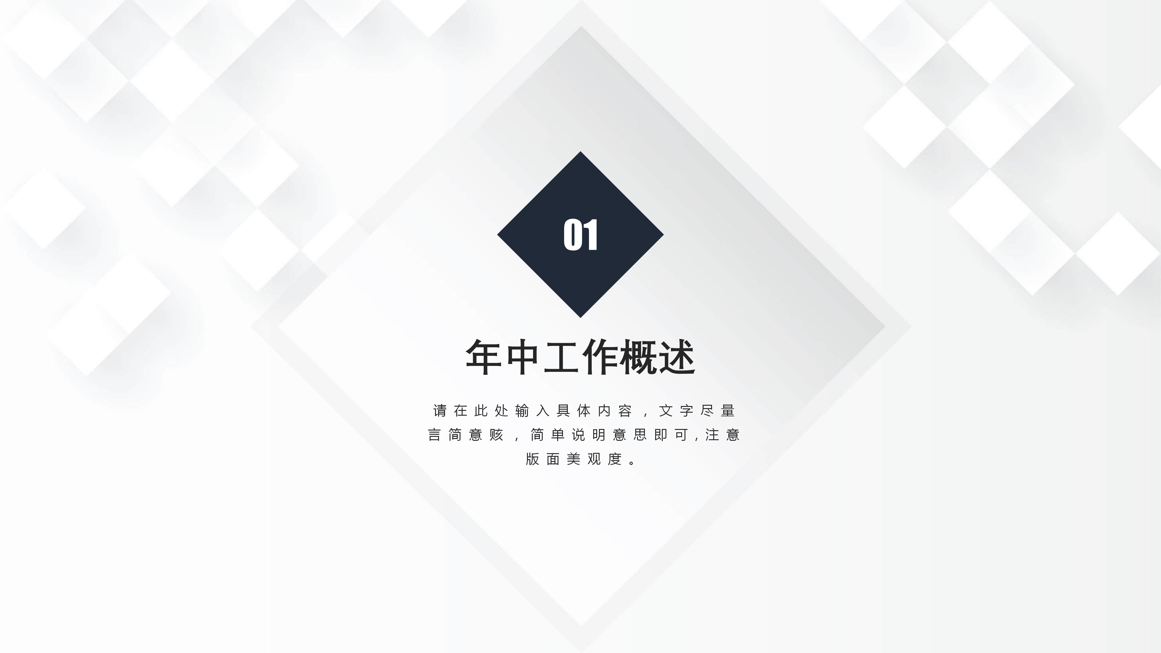 企业复工安全培训ppt模板