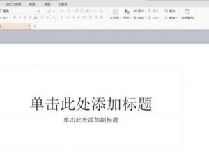 PPT如何设计出Win8风格的秒表