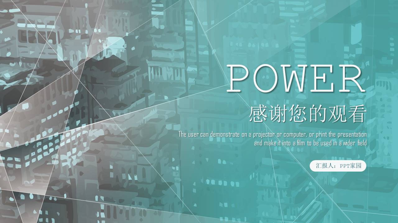 欧美范企业复工ppt模板