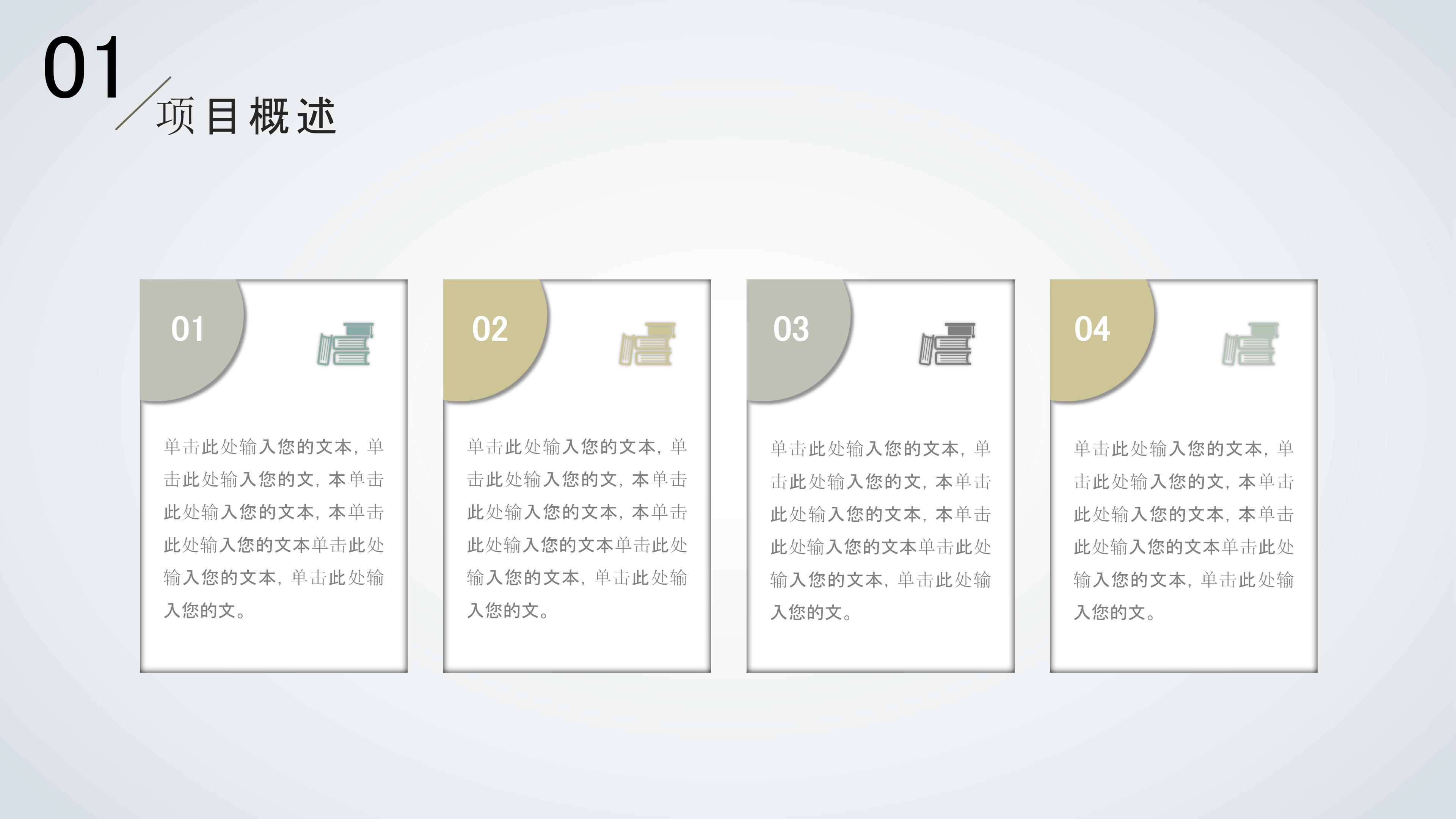 企业复工培训制度ppt模板