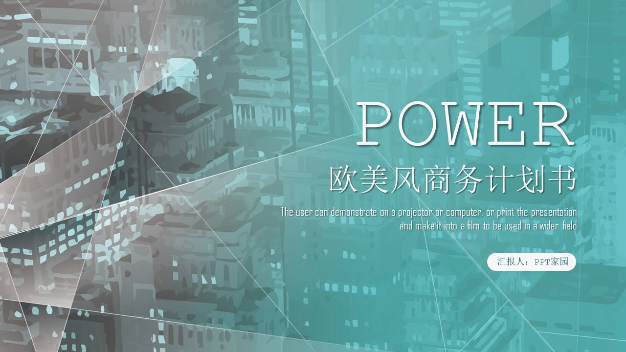 欧美范企业复工ppt模板