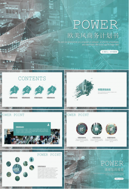 欧美范企业复工ppt模板