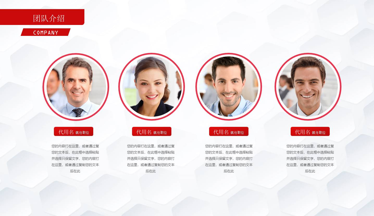 节后复工商务通用ppt模板