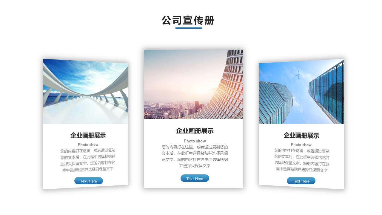 企业商务复工ppt模板