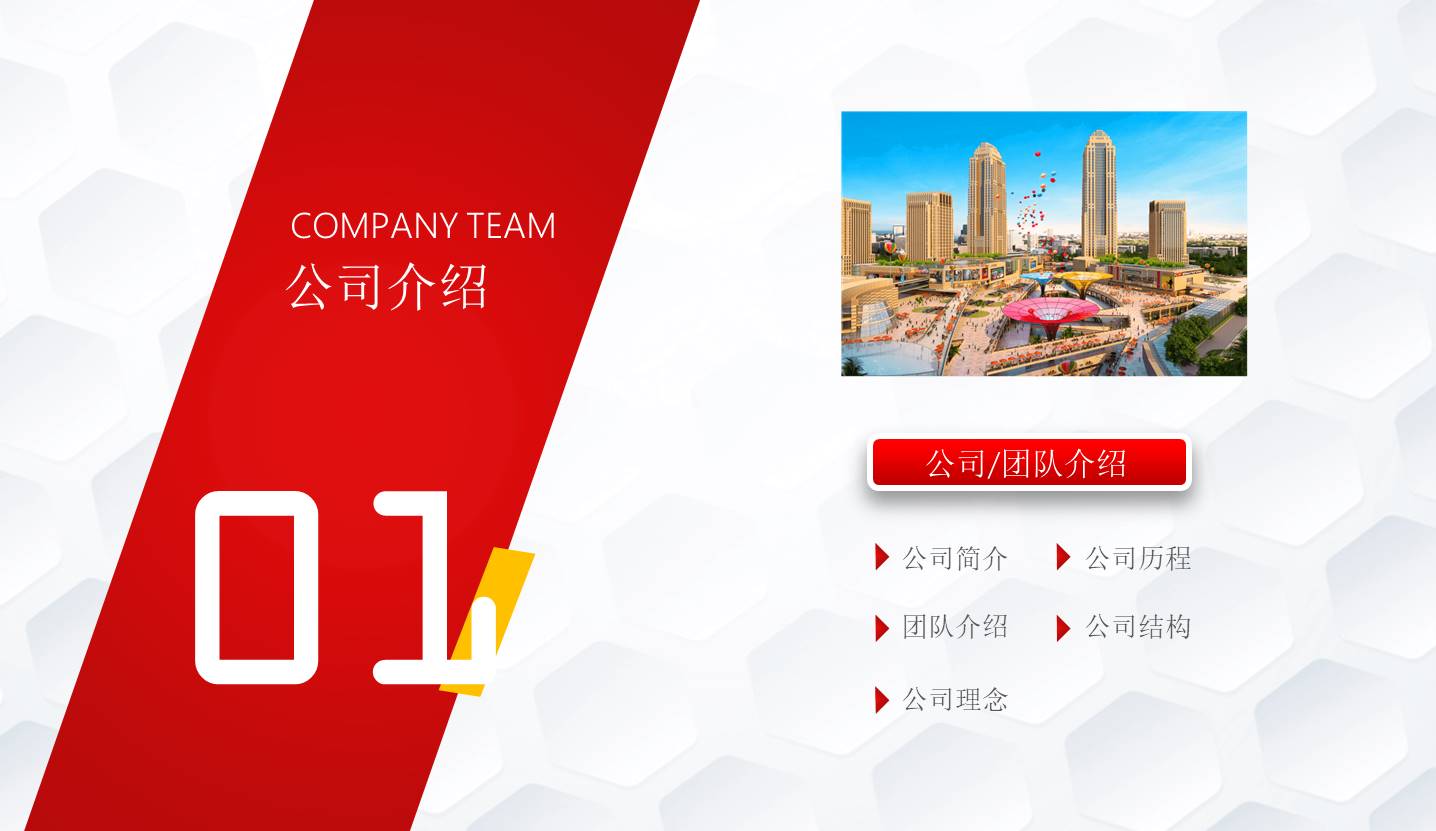 节后复工商务通用ppt模板