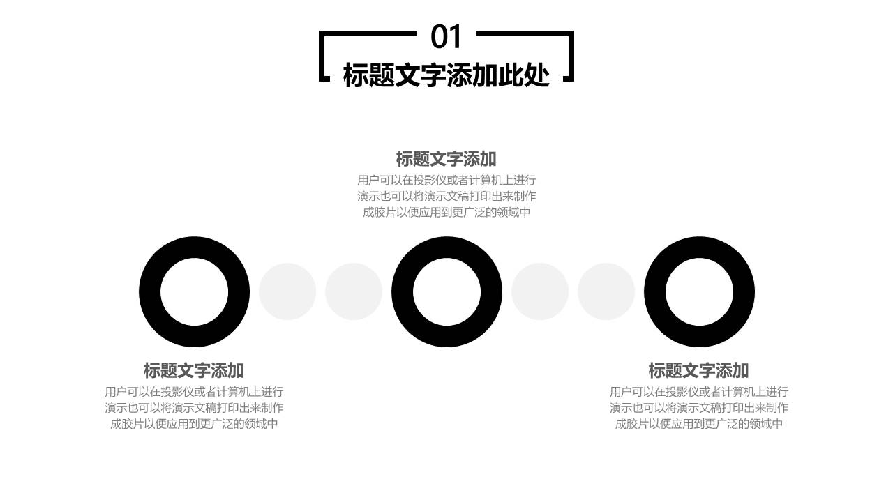 黑白简约疫情复工ppt