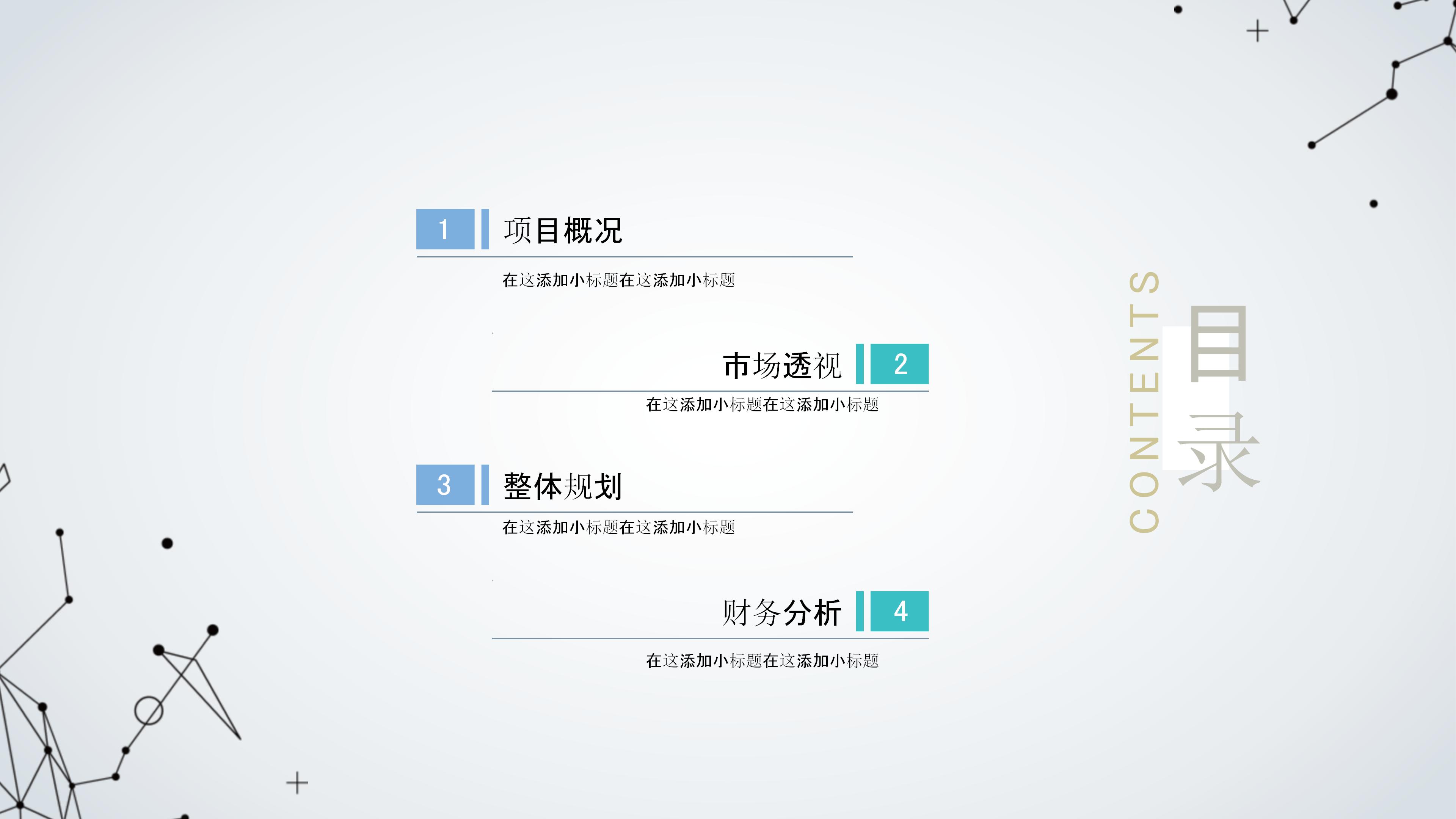 企业复工培训制度ppt模板
