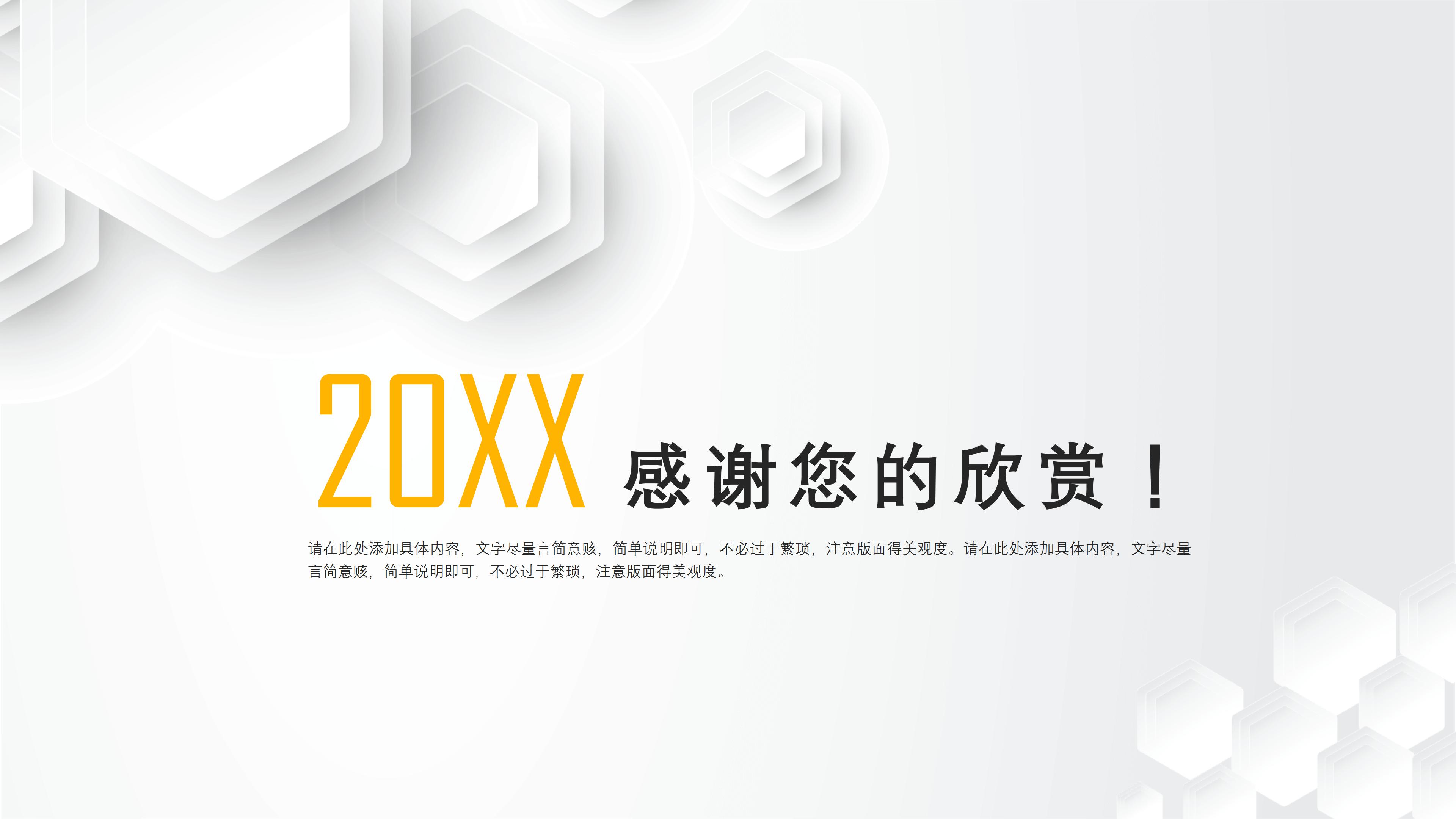 企业复工安全培训ppt模板