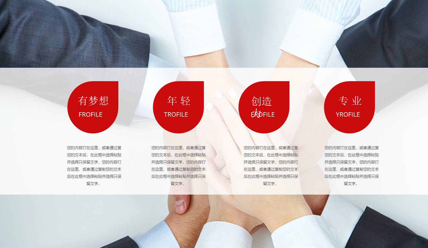 节后复工商务通用ppt模板