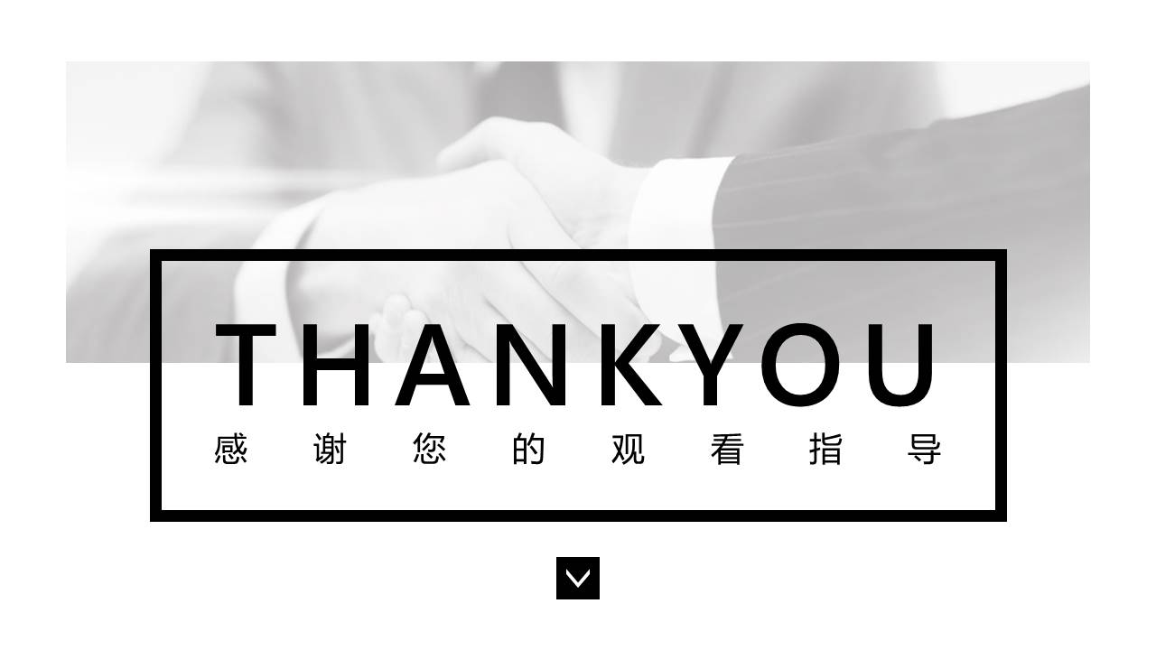 黑白简约疫情复工ppt