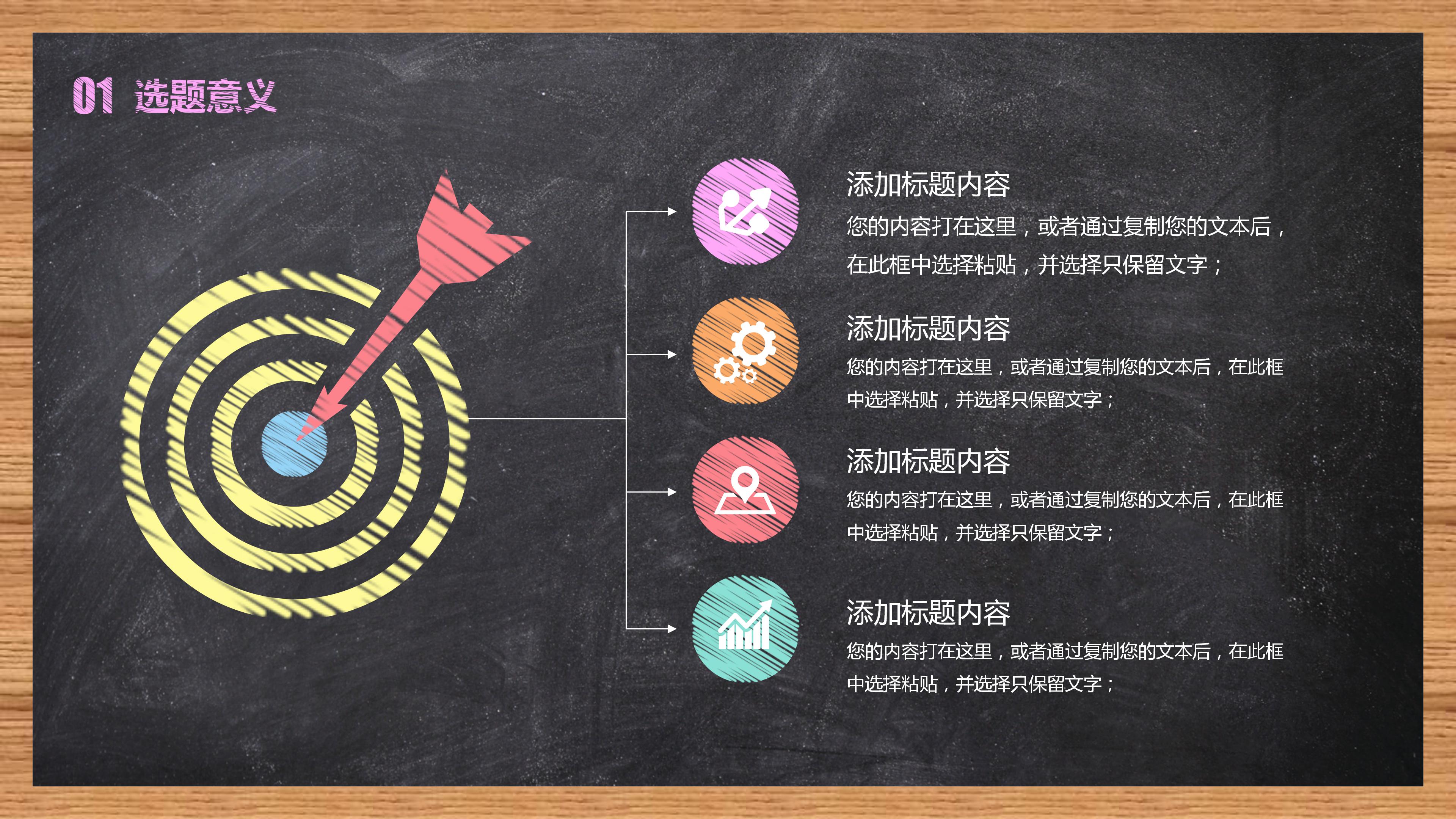 网站设计毕业答辩ppt模板