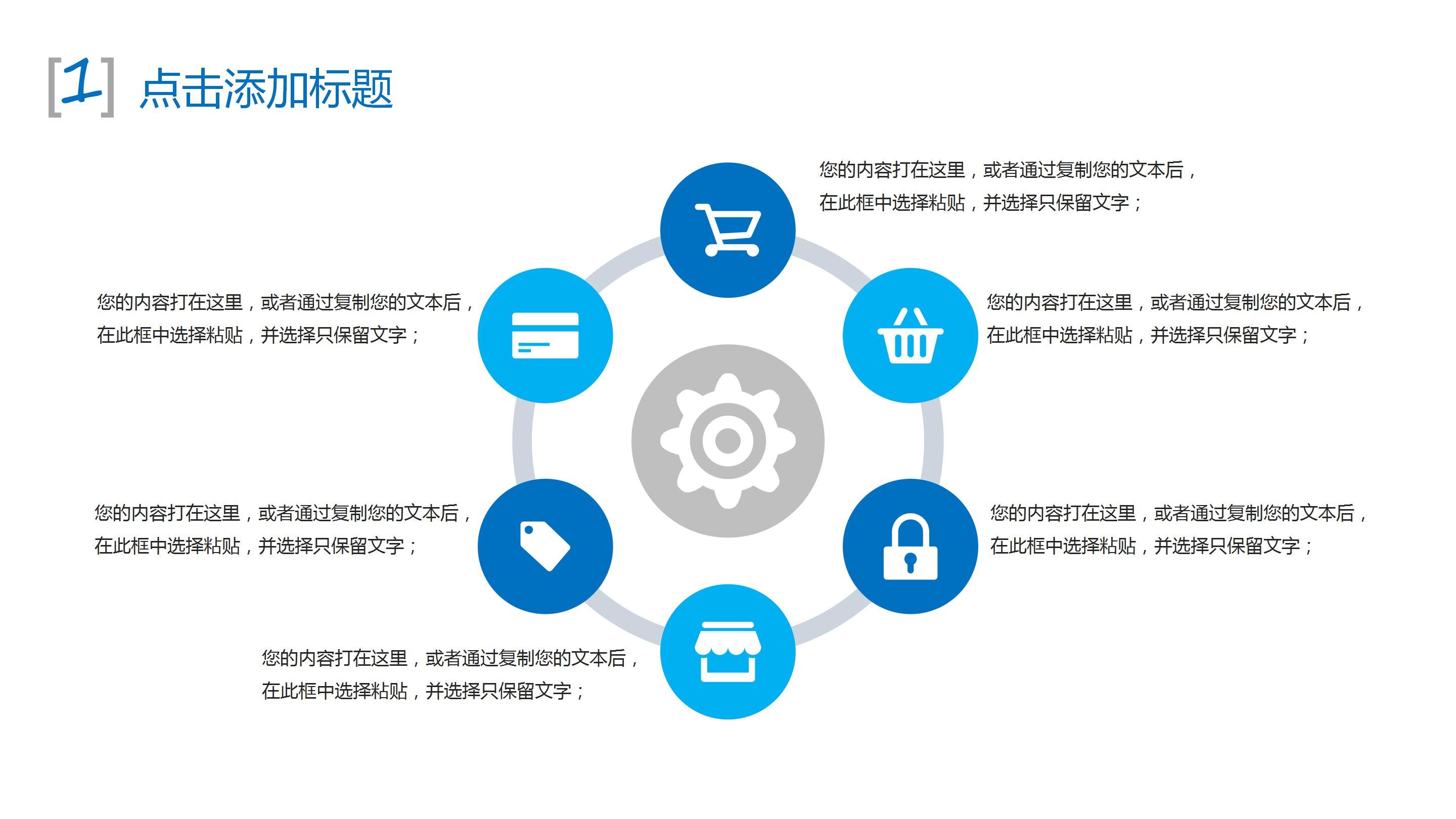政府新闻发布会ppt模板