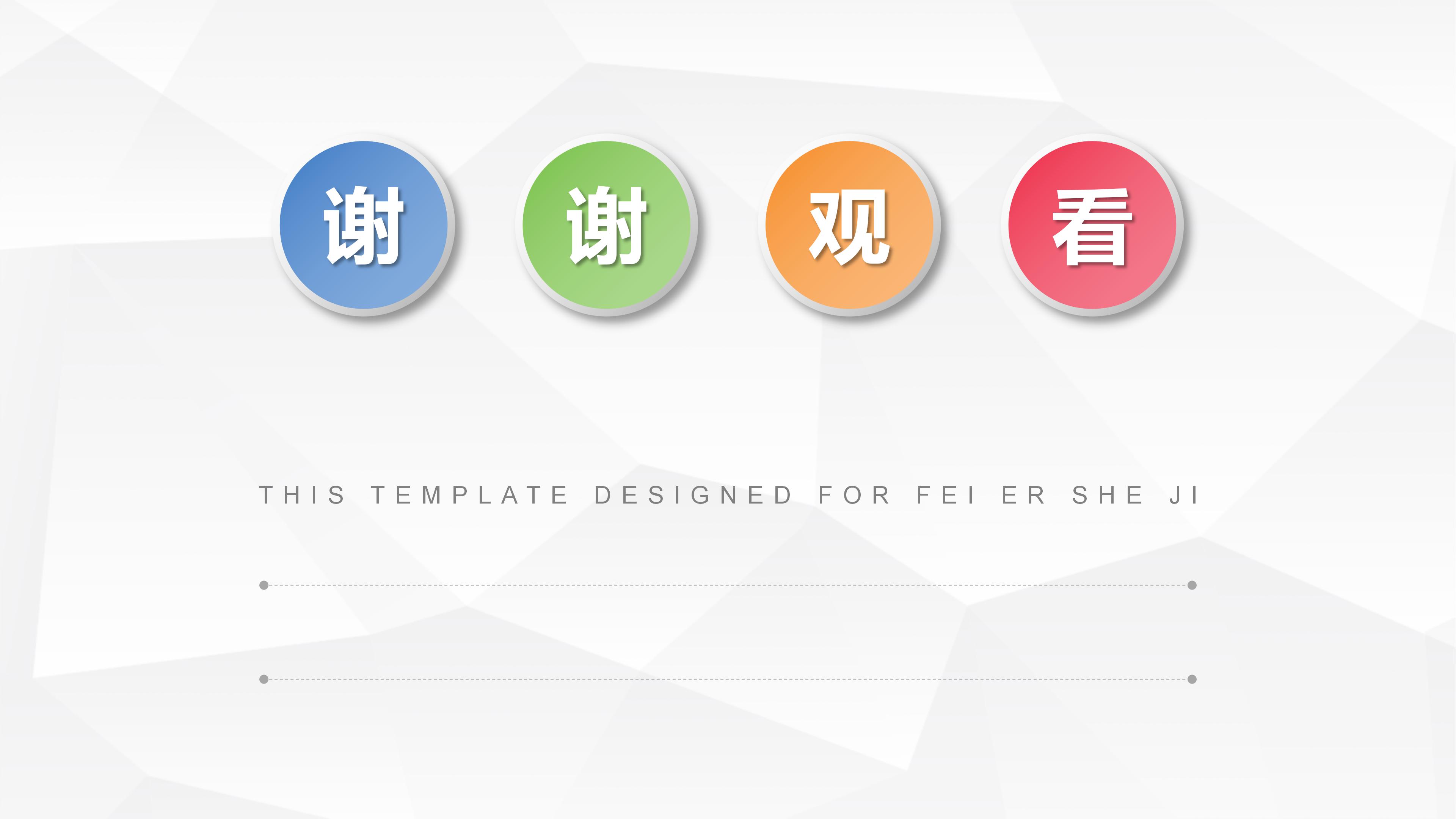 理科毕业答辩ppt模板