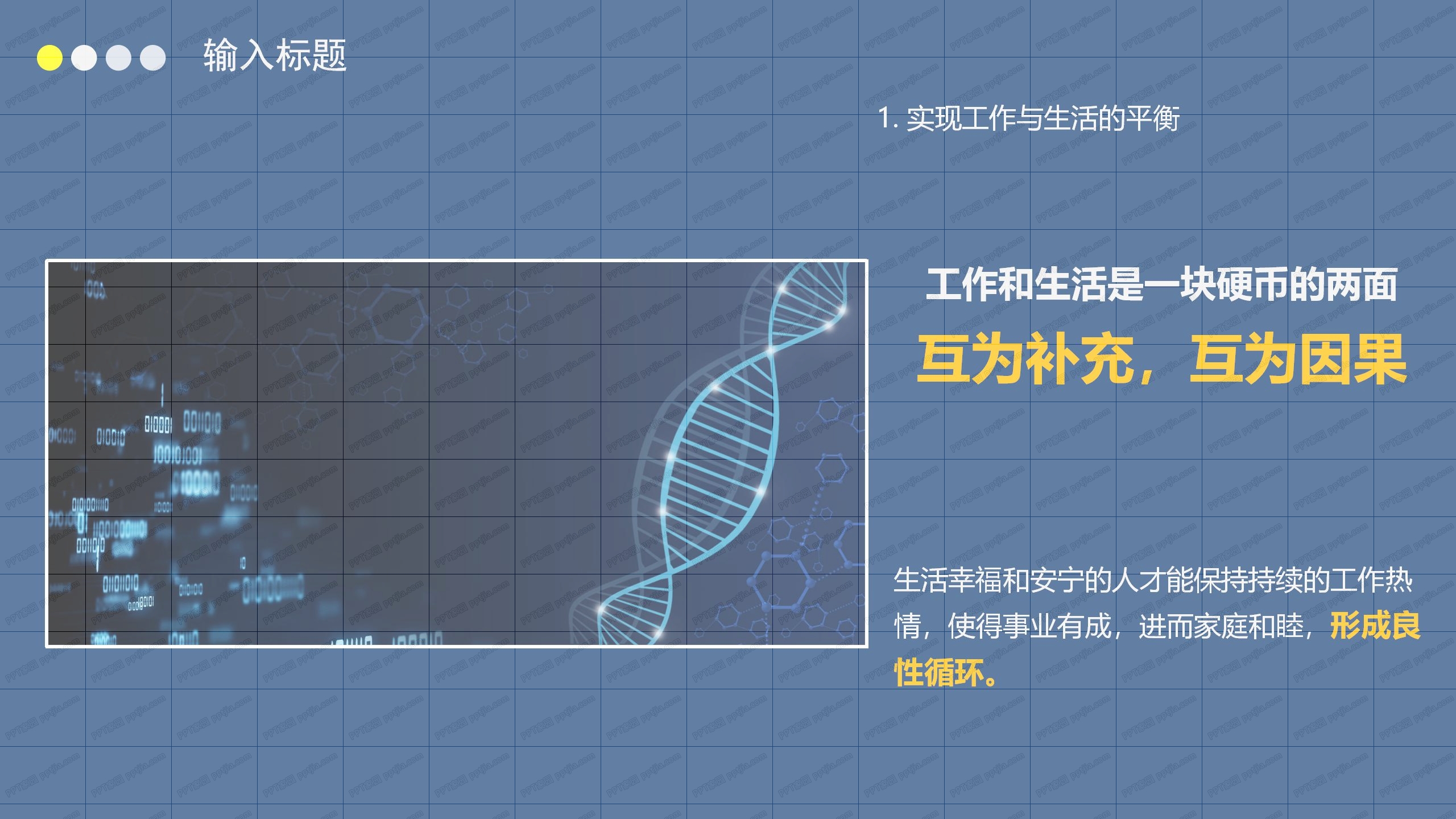 企业压力管理培训ppt课件模板