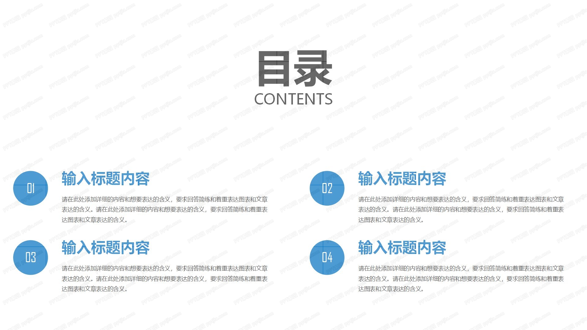 中小企业团队合作培训ppt模板