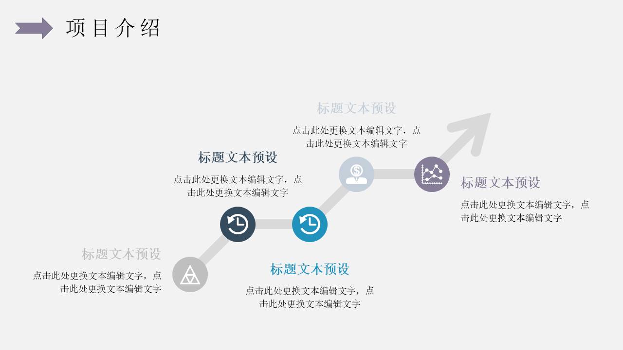 淡雅码头建筑行业工作总结ppt模板