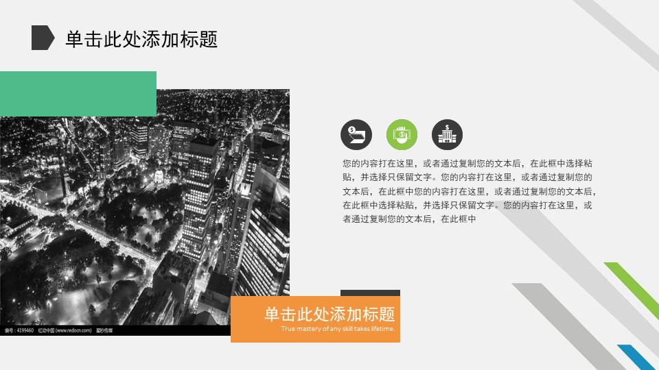 商务扁平化工作汇报ppt模板