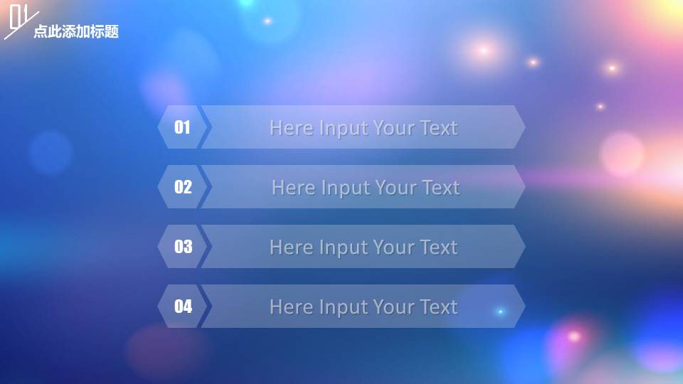 梦幻IOS风格工作汇报ppt模板