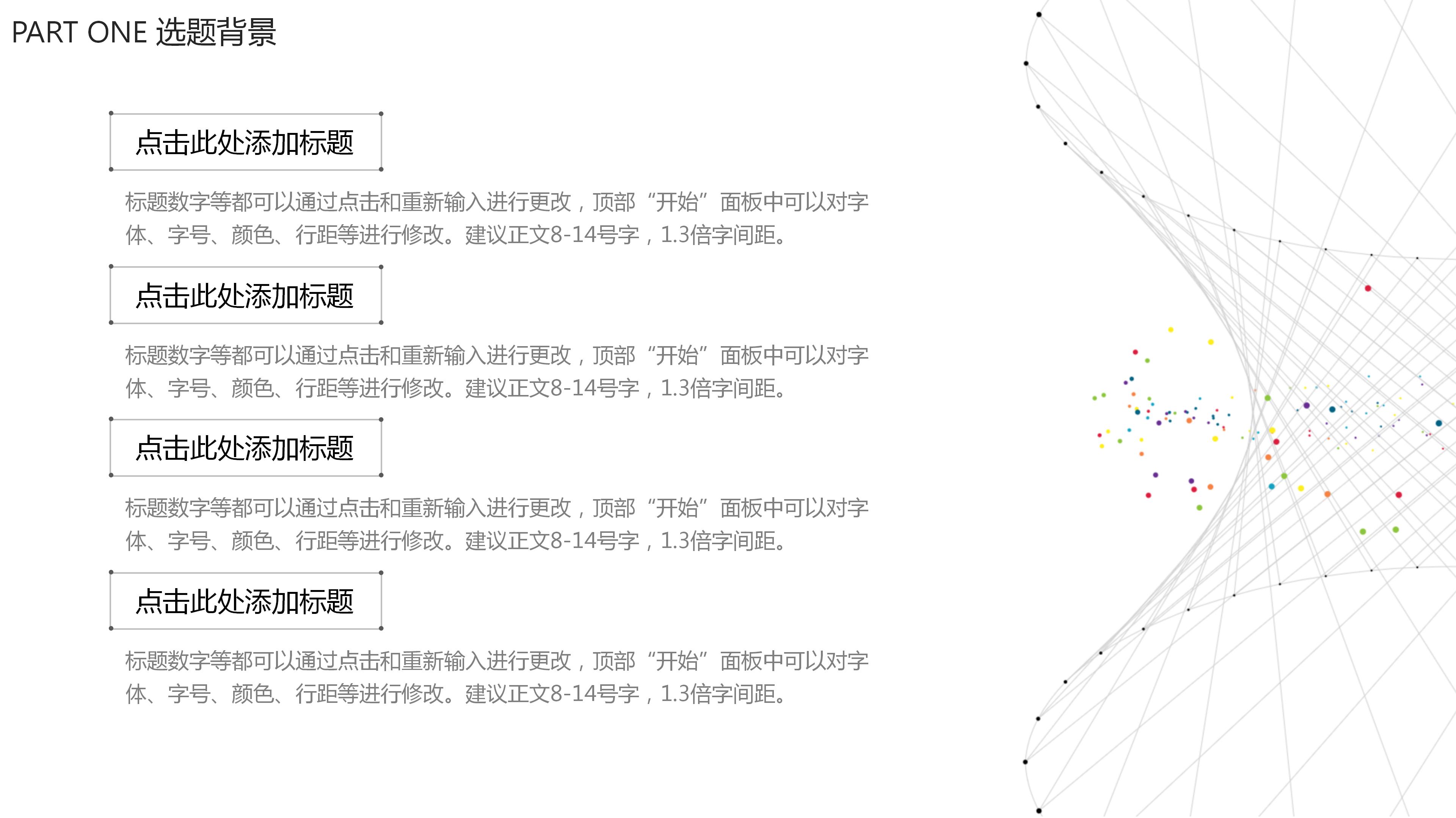 汽车专业毕业答辩ppt模板