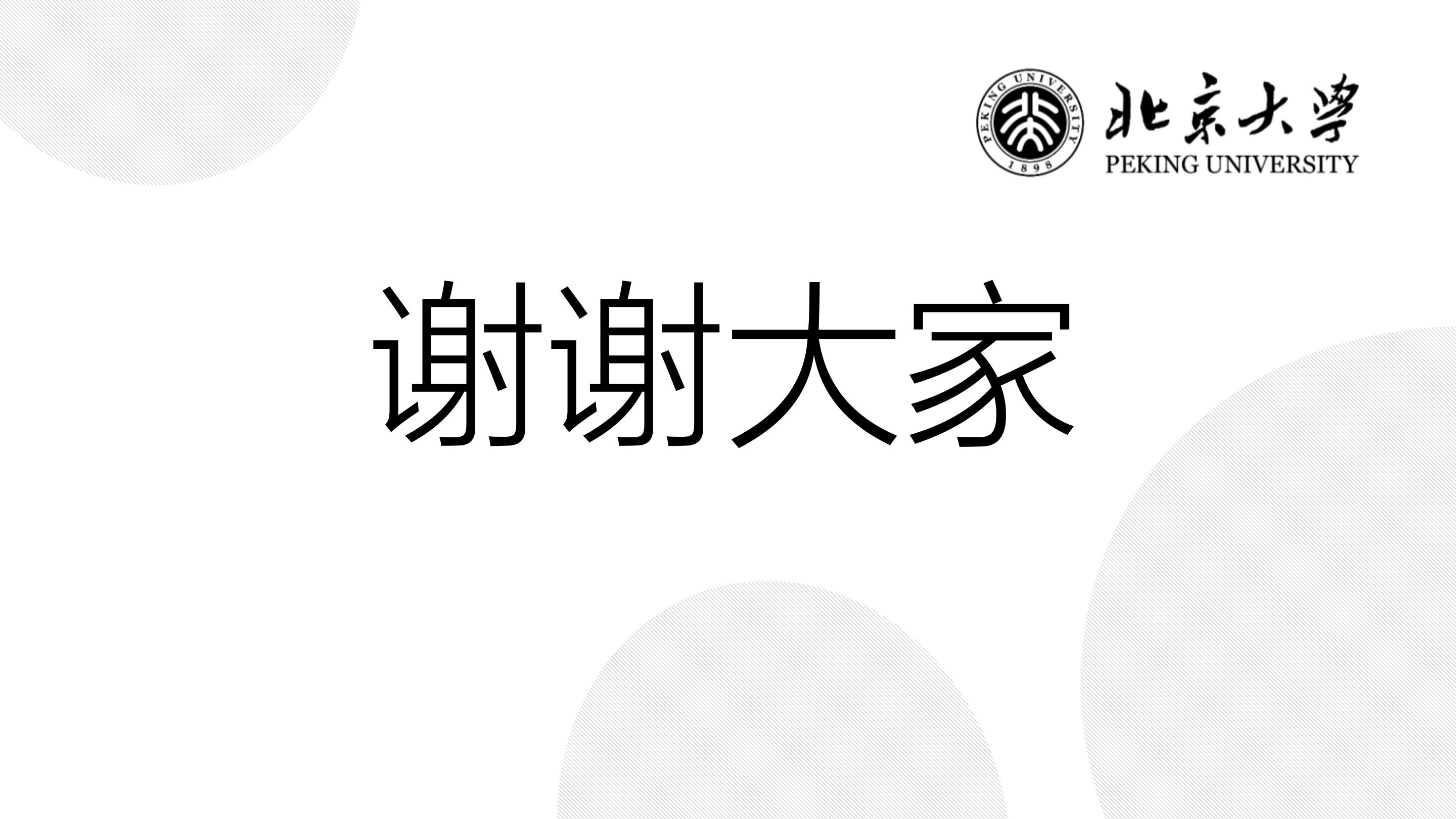 建筑学毕业答辩ppt模板