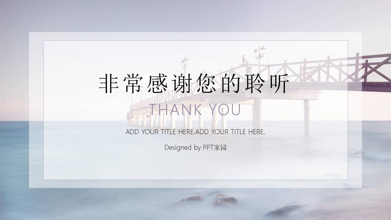 淡雅码头建筑行业工作总结ppt模板