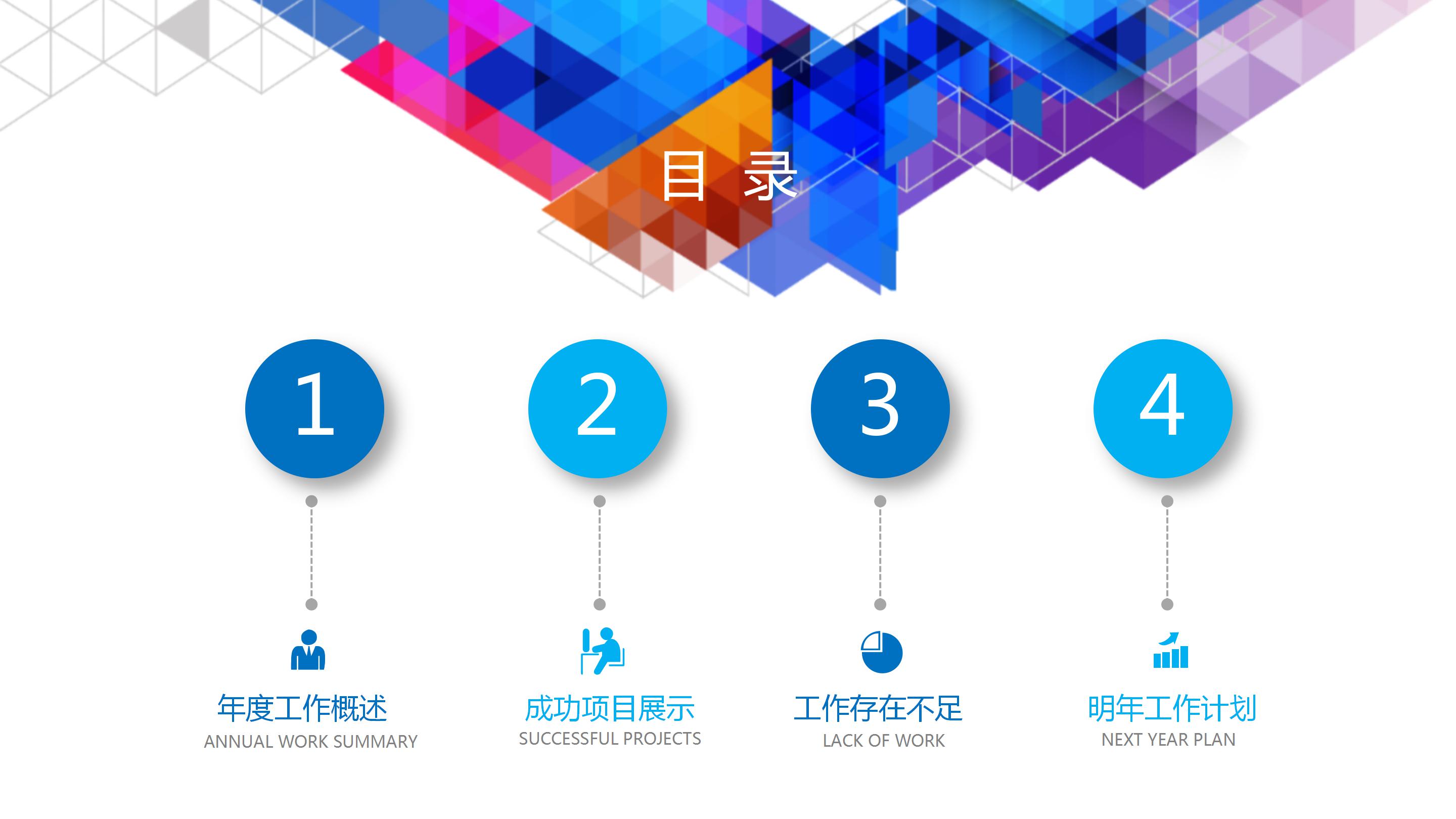 政府新闻发布会ppt模板