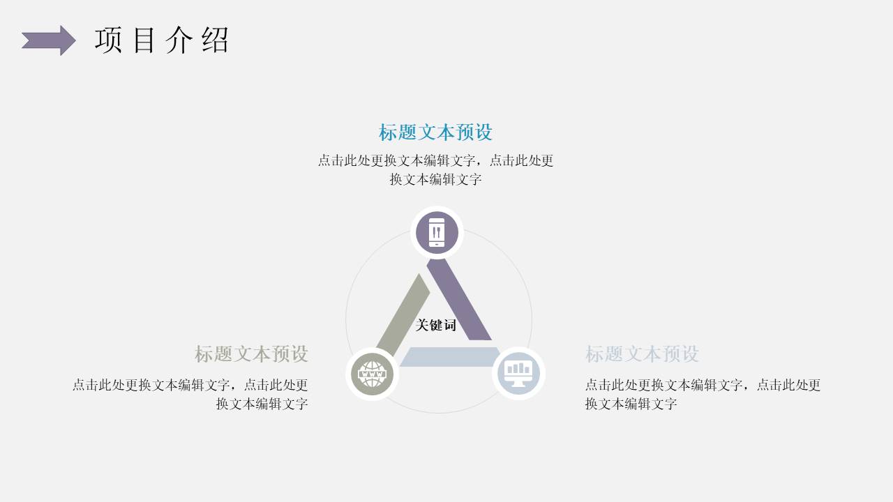 淡雅码头建筑行业工作总结ppt模板
