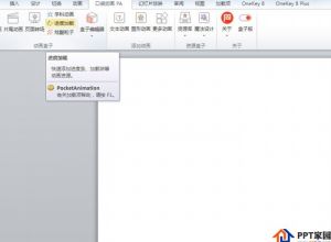 PPT怎么制作加载进度条动画效果
