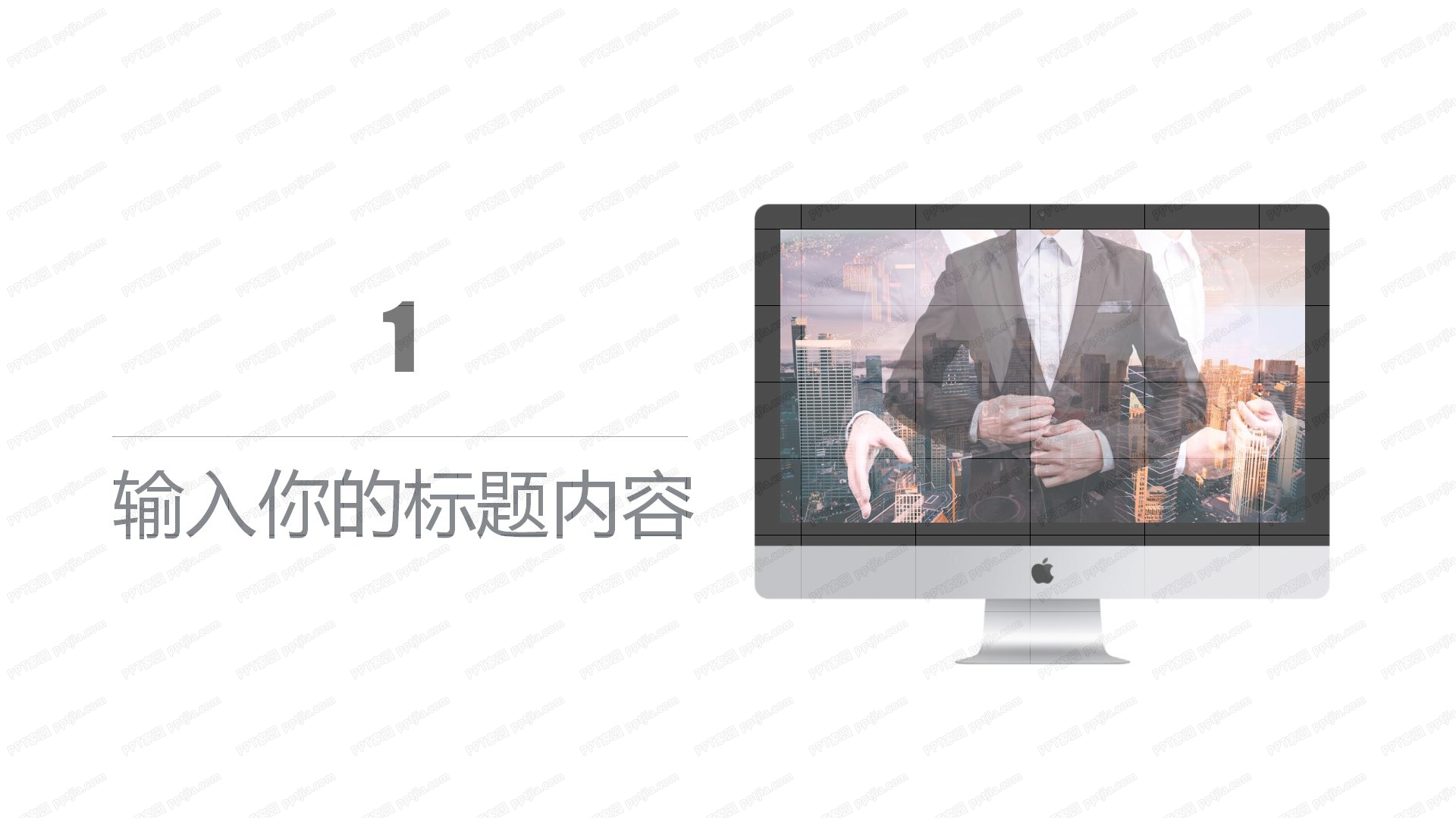 中小企业团队合作培训ppt模板