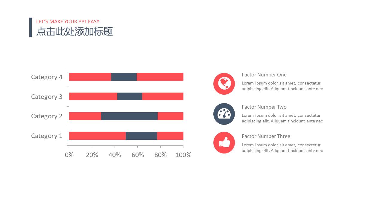 企业复工办公桌ppt模板