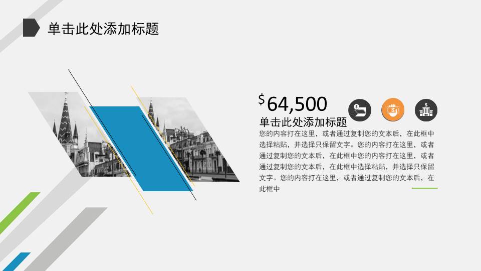 商务扁平化工作汇报ppt模板