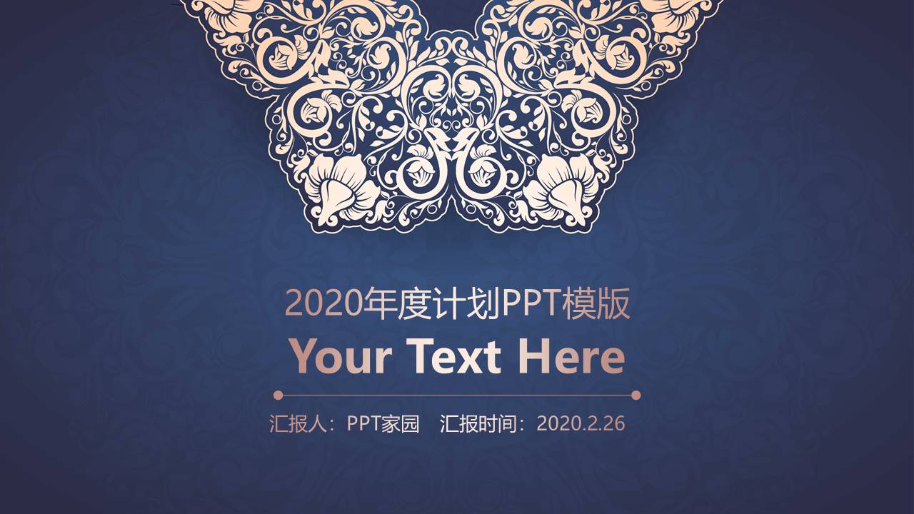 烫花金工作总结ppt模板