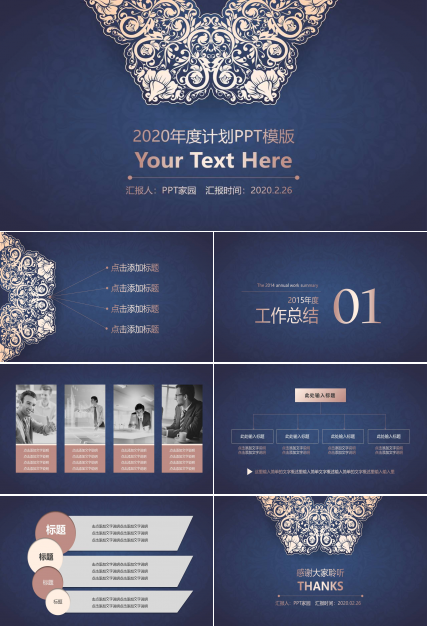 烫花金工作总结ppt模板
