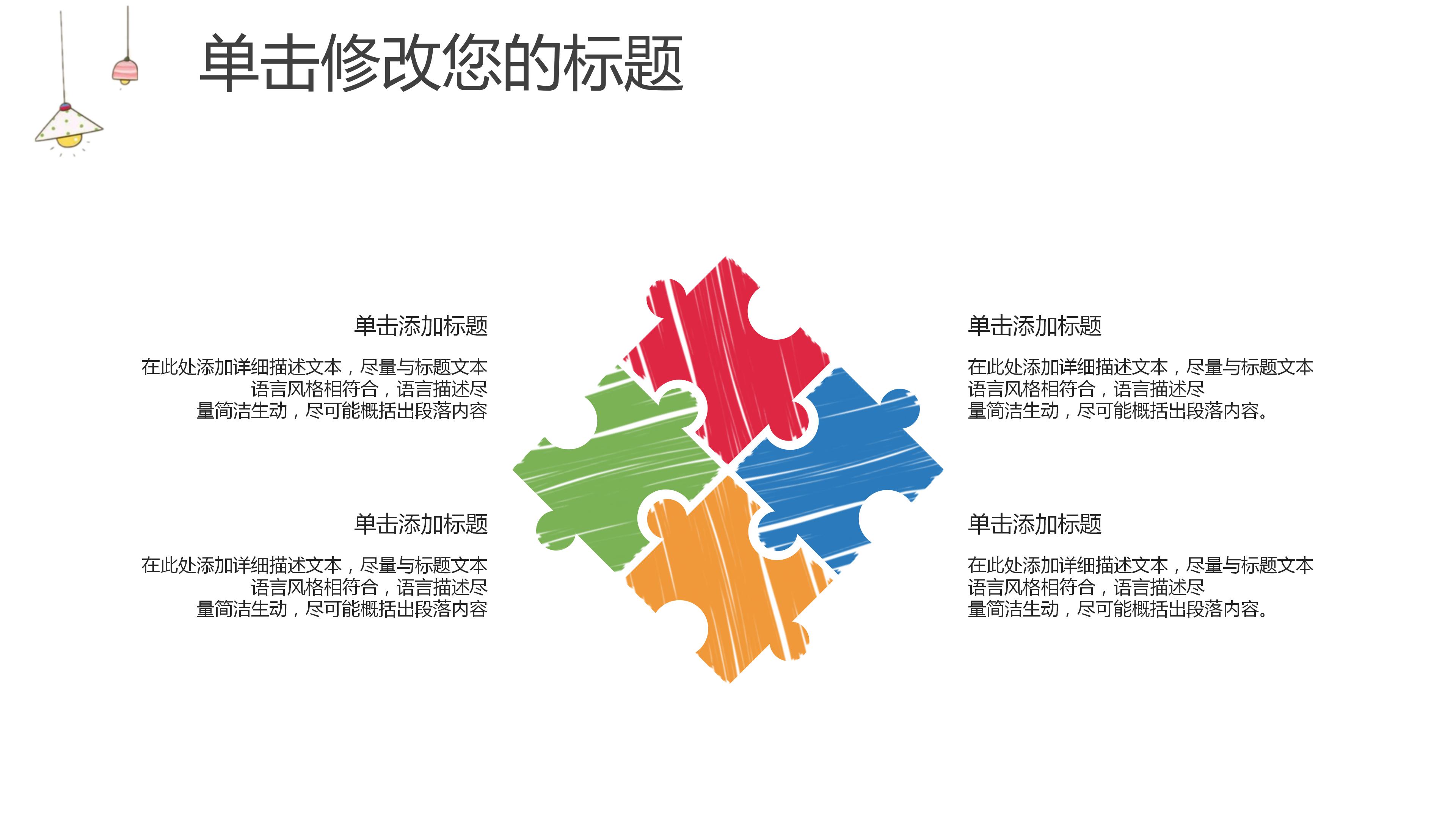 毕业论文综述答辩ppt模板