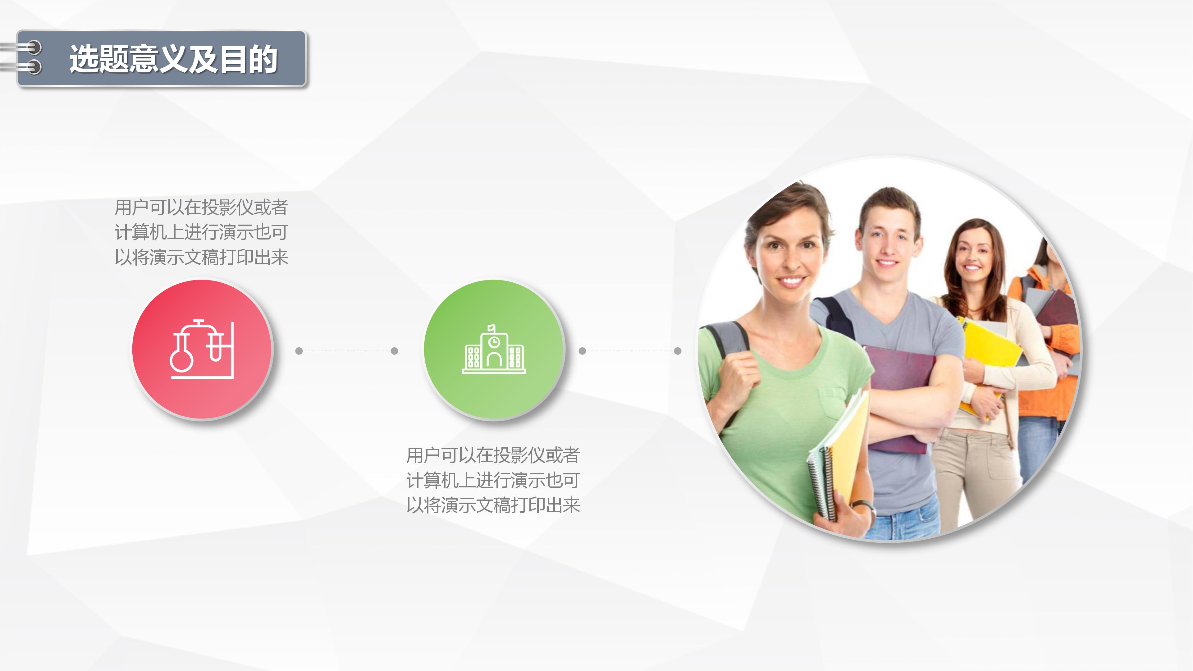 理科毕业答辩ppt模板