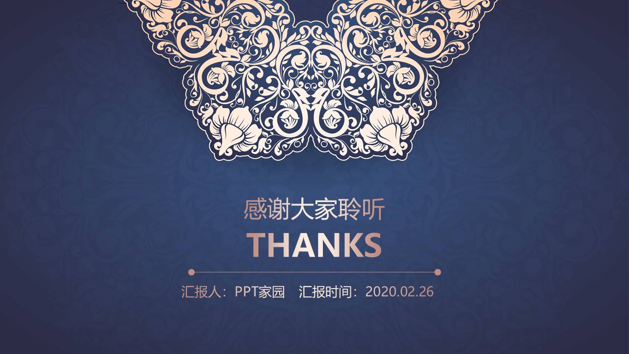 烫花金工作总结ppt模板