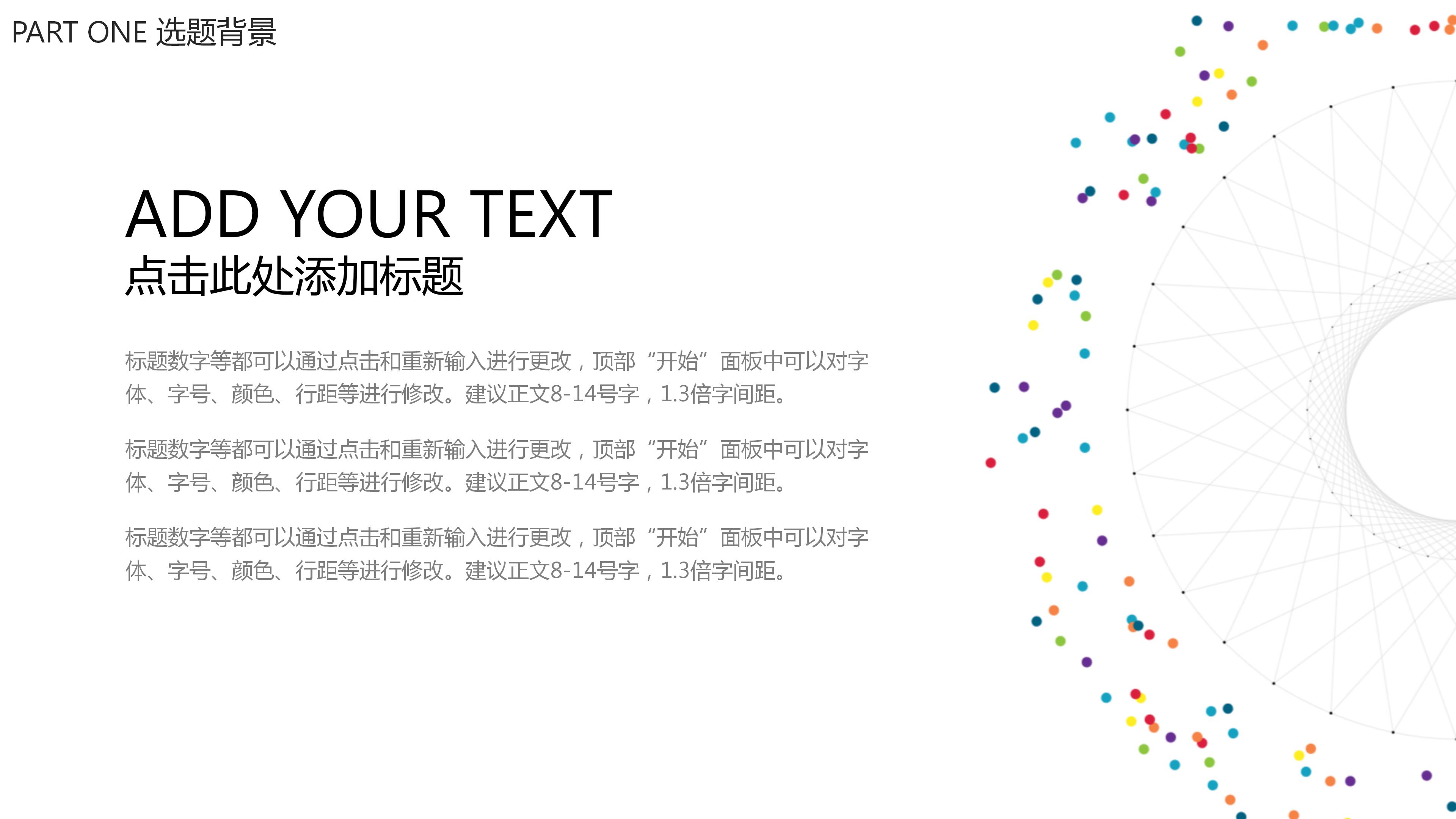 汽车专业毕业答辩ppt模板