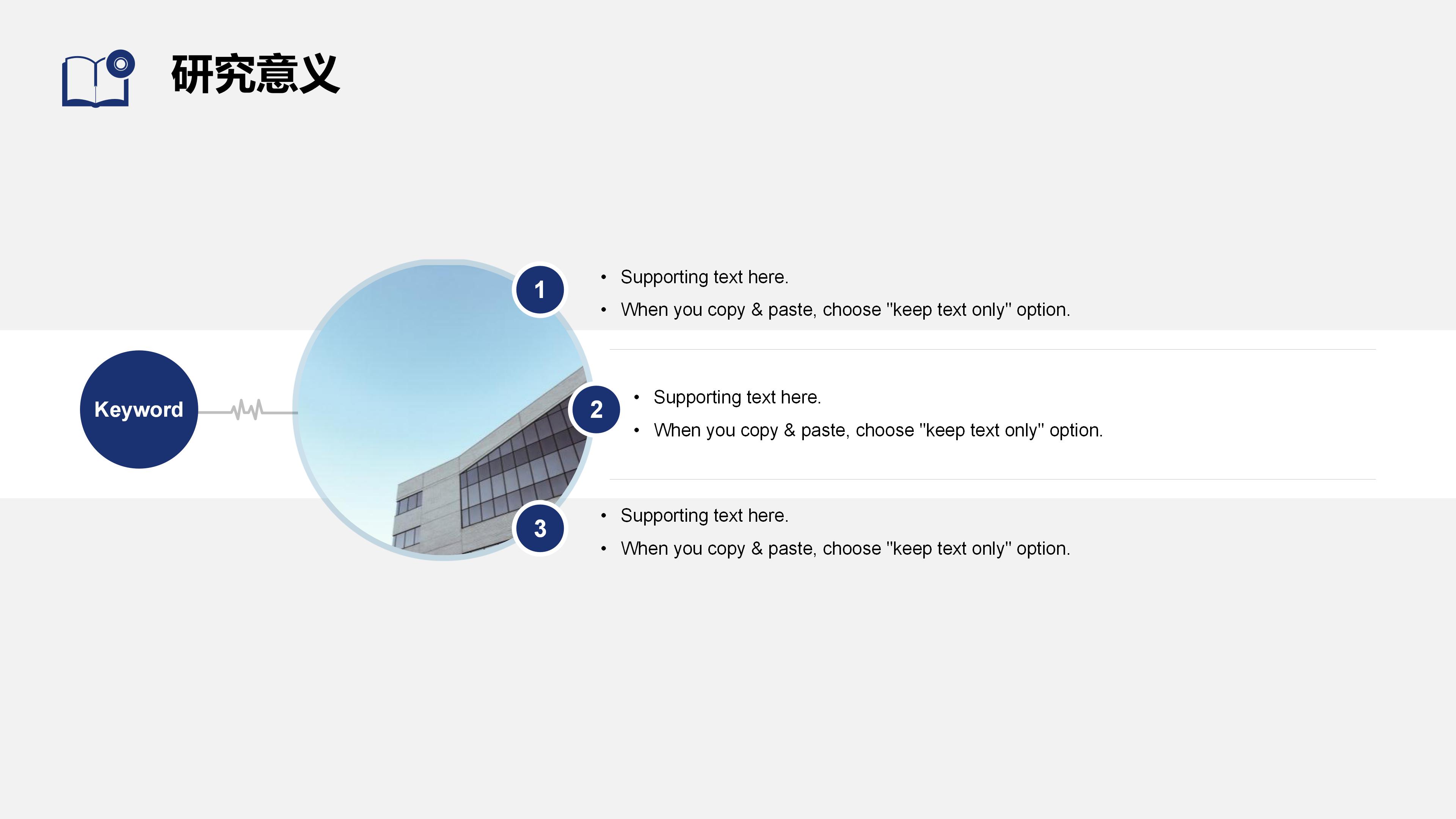 工商管理专业毕业答辩ppt模板