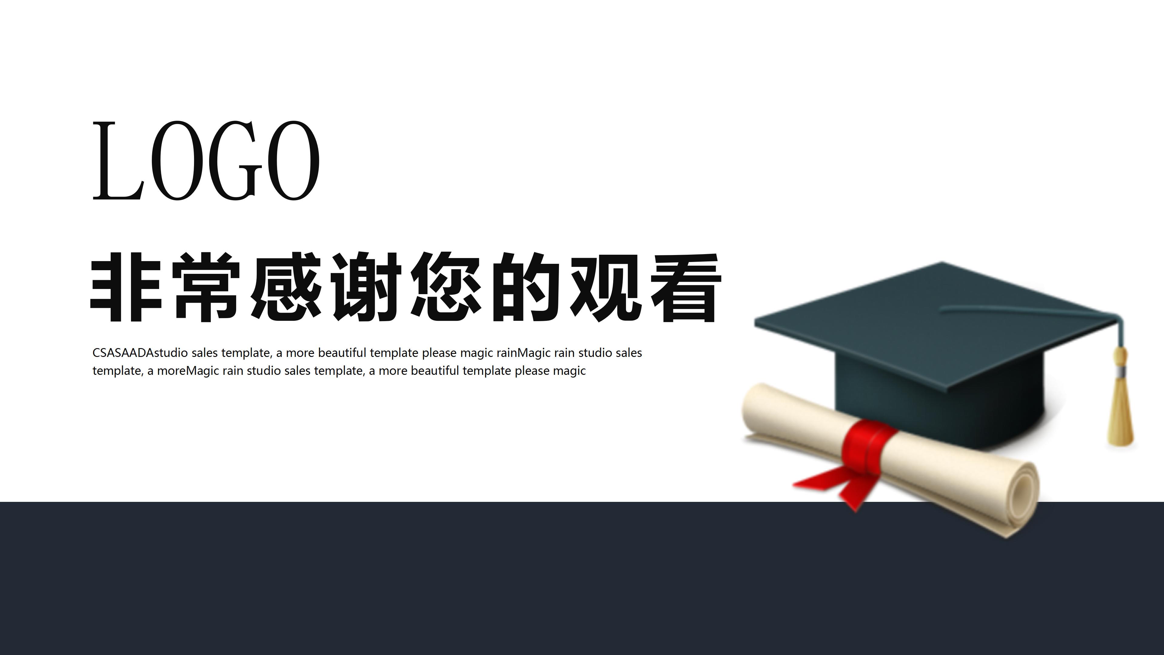 土木工程毕业论文答辩ppt模板
