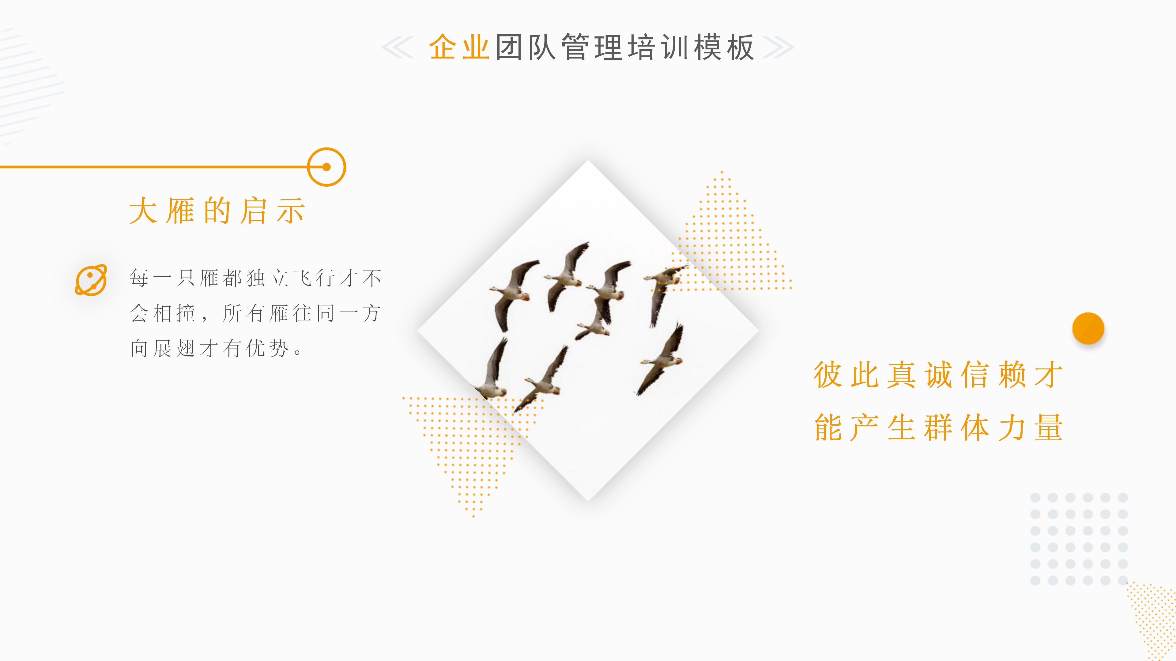 企业新闻发布会ppt模板