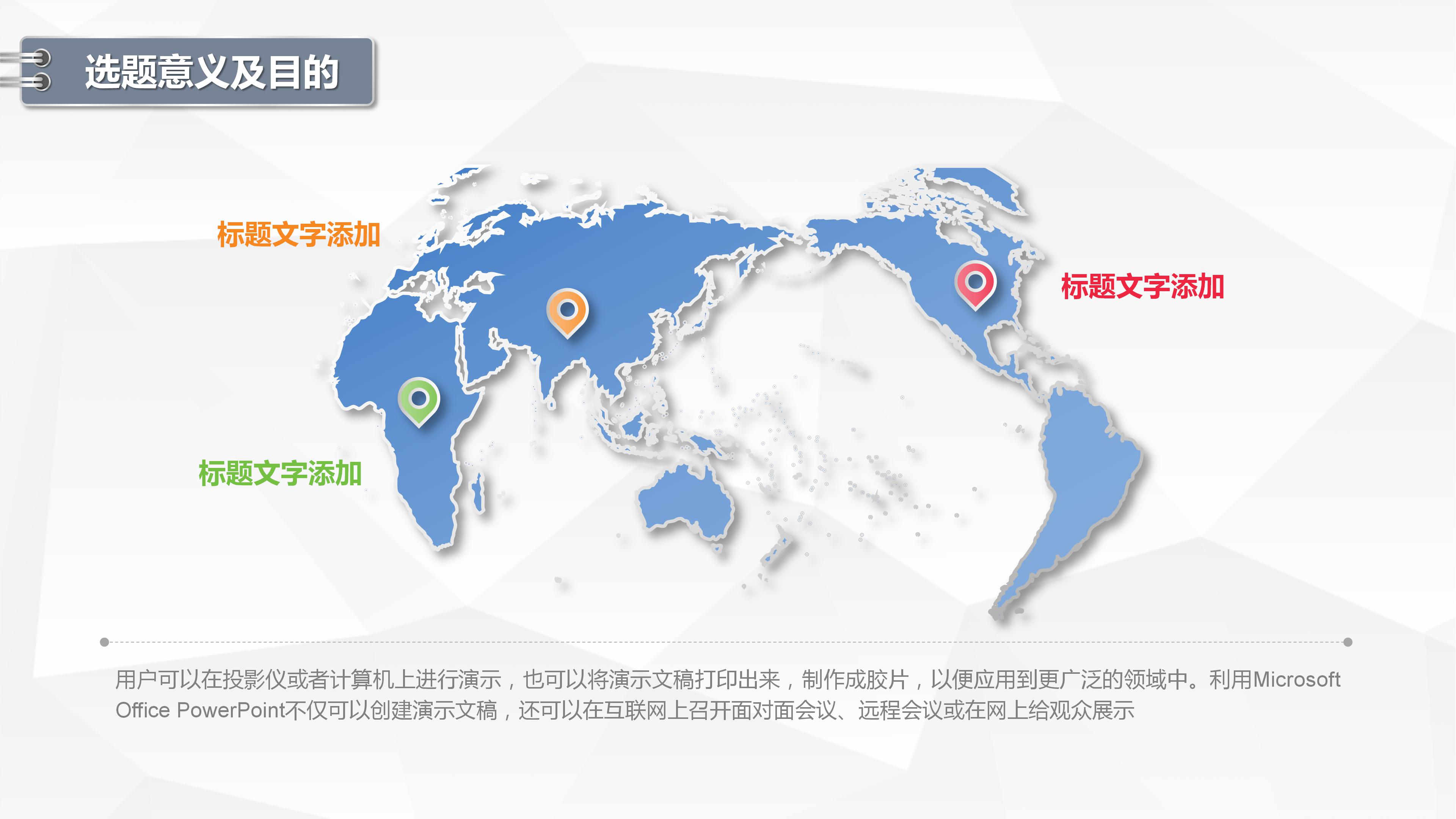 理科毕业答辩ppt模板