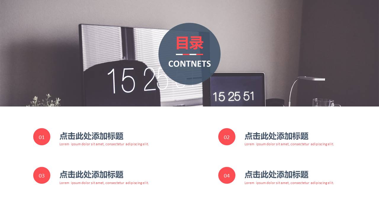 企业复工办公桌ppt模板