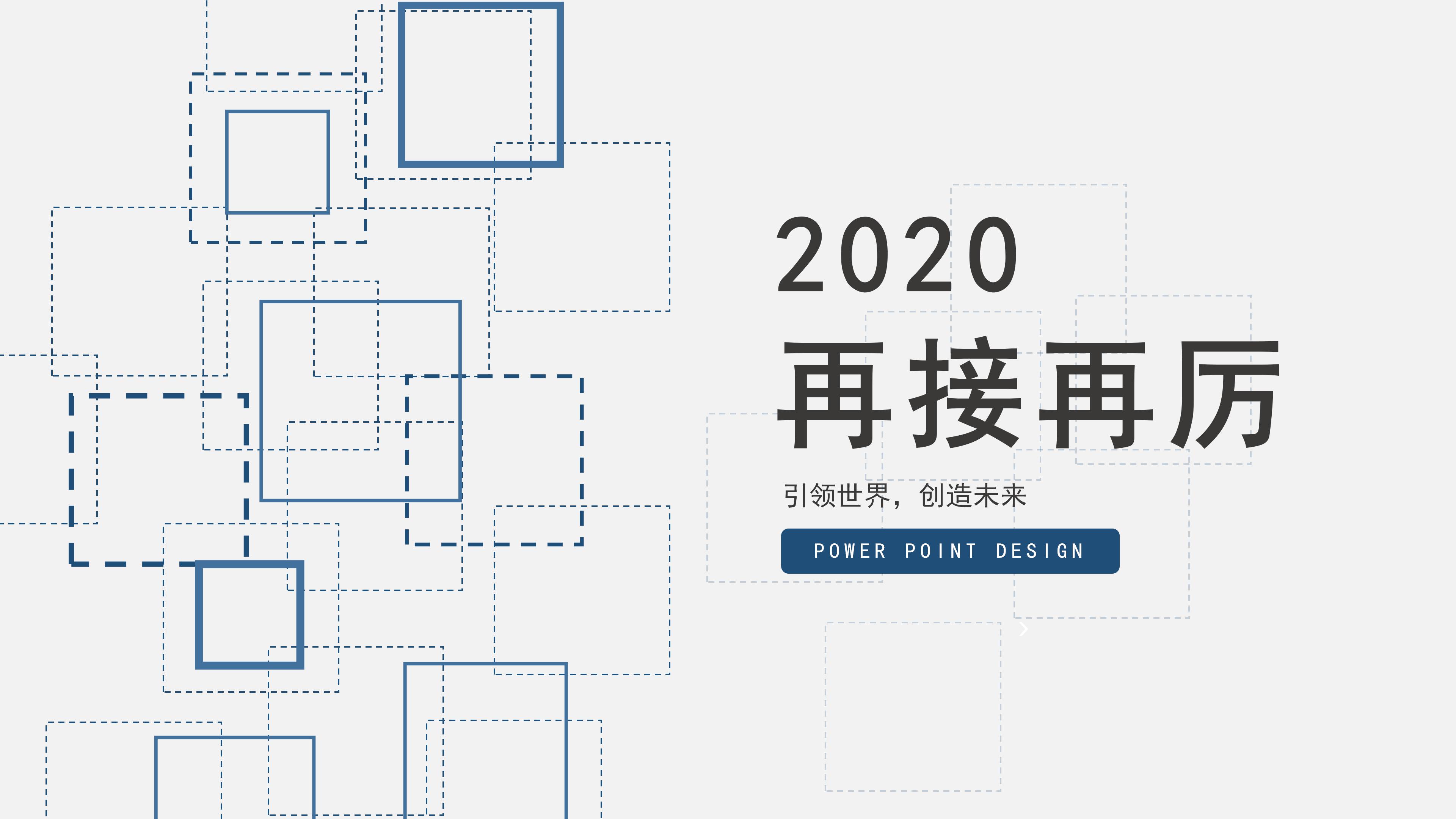 新闻发布会流程ppt模板