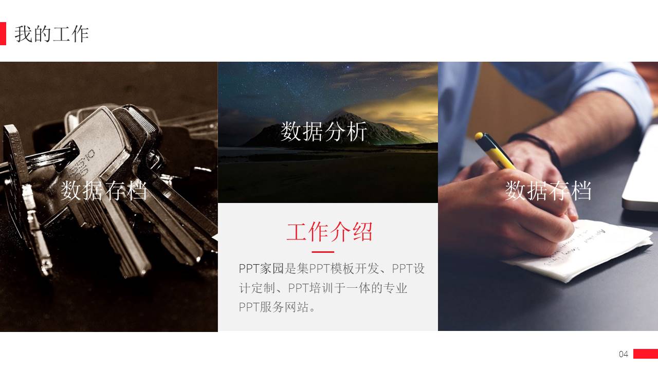 杂志风工作总结PPT模板