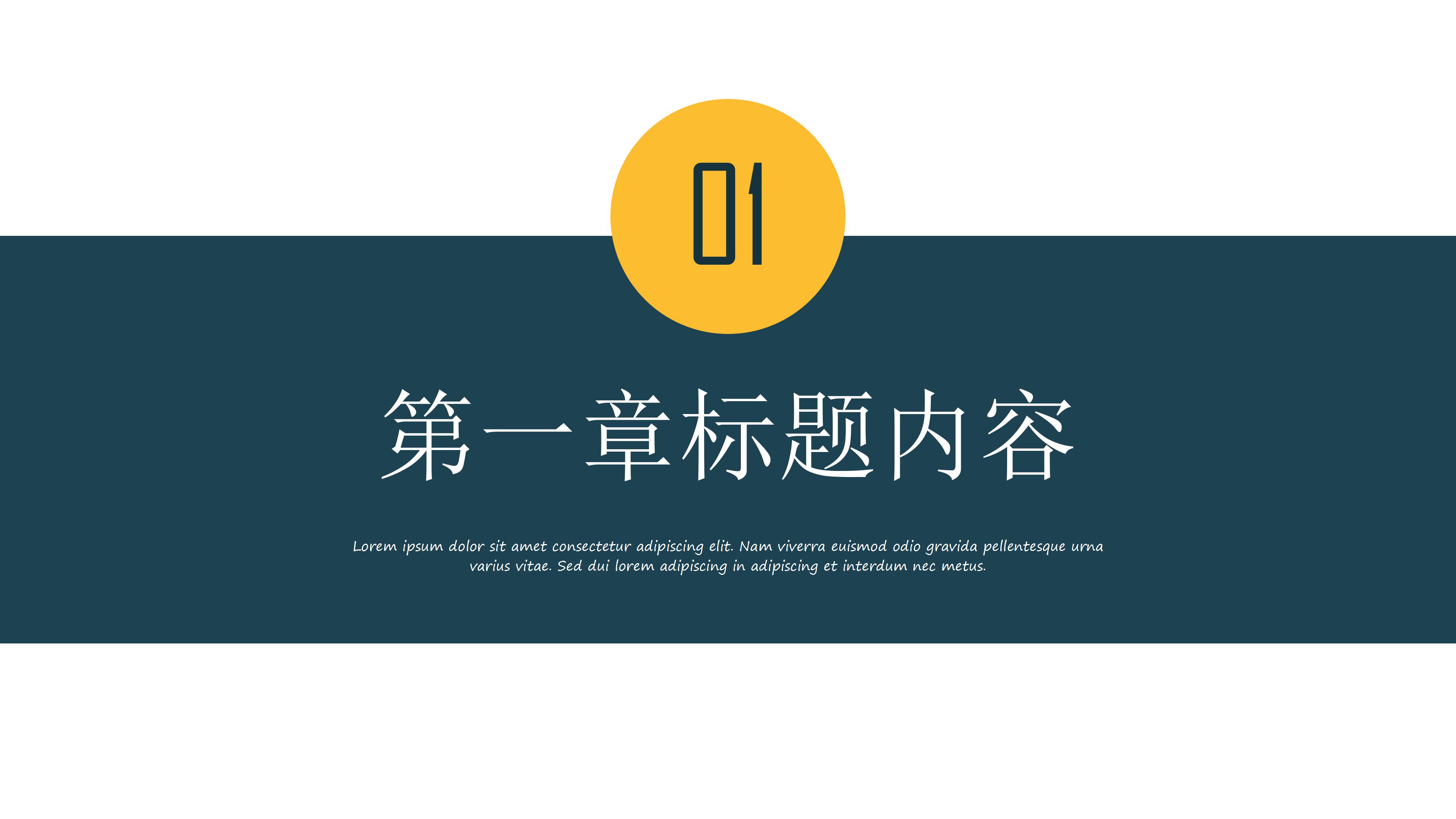 园林毕业答辩ppt模板