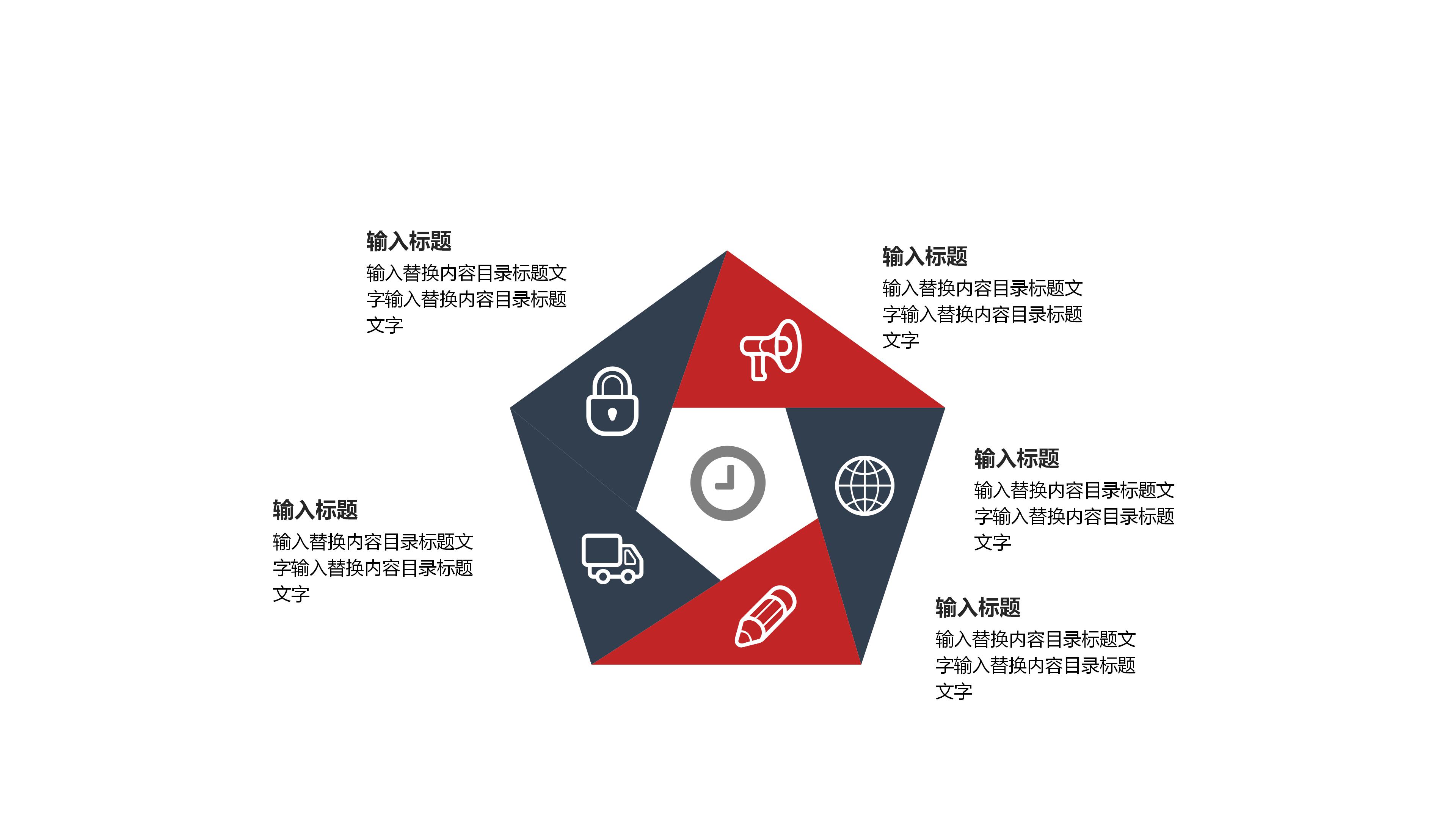 土木工程毕业论文答辩ppt模板