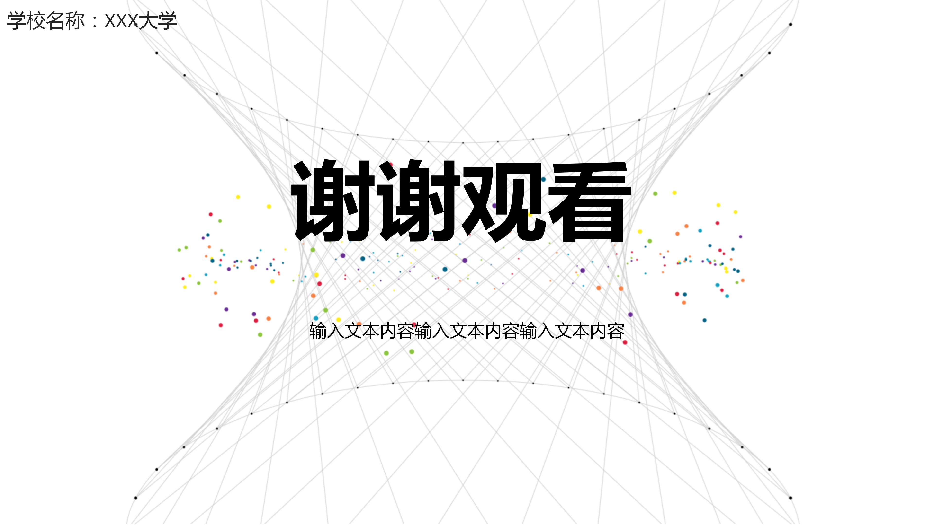 汽车专业毕业答辩ppt模板